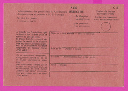 262759 /  Mint Bulgaria Form C 5 - AVIS De Réception /de Paiement / Bulgarie Bulgarien Bulgarije - Covers & Documents