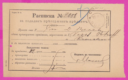 262780 / Bulgaria 1901 Form 81 (510-99) Receipt - For Submitted Registered Item , Sofia - , Bulgarie Bulgarien - Covers & Documents