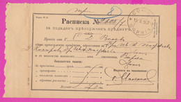 262781 / Bulgaria 1901 Form 81 (510-99) Receipt - For Submitted Registered Item , Sofia - Varna , Bulgarie Bulgarien - Covers & Documents