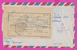 262793 / Bulgaria 1971 Form 250 - Reference - Does Not Live At This Address Return The Letter , + Military Post - Lettres & Documents