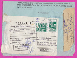 262795 / Bulgaria 1980 Form 243 - Letter+ Notice /return Receipt/5+5 St. Nuclear Power Plant + Receipt Registered Letter - Covers & Documents
