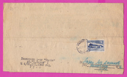 262797 / Bulgaria Cover Letter 1968 - 1 St. Bansko - Beekeeping Society "Pchela" Ruse Rousse , Bulgarie Bulgarien - Cartas & Documentos