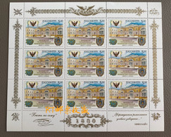 Russia 2005 Sheetlet Moscow State Technical University Bauman 175th Anniversary Architecture Building Stamps MNH Mi 1272 - Volledige Vellen