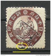 JAPAN Nippon Old Revenue Tax Stamp Steuermarke READ! - Oblitérés