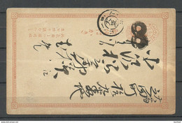 JAPAN Nippon Interesting Old Postal Stationery Ganzsache Carte Postale Entier Mute Cancel - Buste