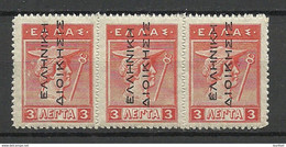 GREECE Griechenland In Turkey 1911 Michel 4 I As 3-stripe MNH - Salonicco