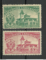 France 1900 EXPOSITION UNIVERSELLE Pavillion Bosnia Herzegovine MNH - 1900 – Paris (Frankreich)