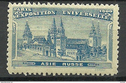 France 1900 EXPOSITION UNIVERSELLE Paris Asie Russe Pavillon MNH - 1900 – Paris (Frankreich)