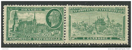 France 1900 EXPOSITION UNIVERSELLE Paris Pavillion Hungary & Cambodge MNH - 1900 – Paris (France)