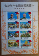 TAIWAN 1981 FOGLIETTO - Blocks & Sheetlets