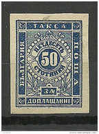 BULGARIEN BULGARIA 1885 Tax Porto Michel 6 B * - Impuestos