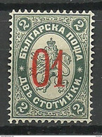 BULGARIEN BULGARIA 1895 Michel 39 * - Unused Stamps