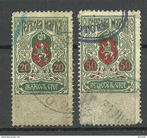 BULGARIEN BULGARIA Revenue Fiscal Tax 20 & 50 Ct. O - Official Stamps