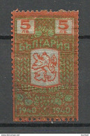 BULGARIEN BULGARIA 1940 Revenue Fiscal Tax 5 Leva Gebührenmarke Steuermarke - Timbres De Service