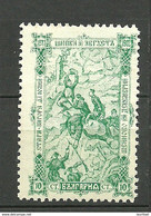 BULGARIEN BULGARIA 1902 Michel 63 (*) Mint No Gum/Ohne Gummi - Ungebraucht