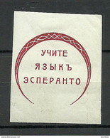RUSSIA Russland Soviet Union 1930ies ESPERANTO Vignette Avertising Propaganda Poster Stamp * - Esperanto