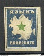 Russia Russland ESPERANTO Ca 1915 Vignette Reklamemarke * - Andere