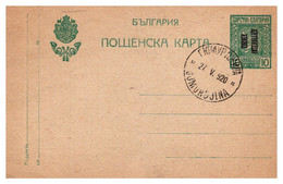 Bulgarie - Thrace - Entiers Postaux - Postcards