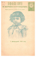 Bulgarie - Entiers Postaux - Ansichtskarten