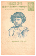 Bulgarie - Entiers Postaux - Postkaarten