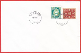 NORWAY -  7864 SKOGMO (Trøndelag County) - Last Day/postoffice Closed On 1997.09.30 - Local Post Stamps