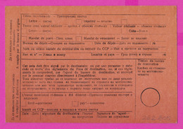 262805 / Mint Bulgaria Form C 5 - AVIS De Réception /de Paiement / Bulgarie Bulgarien Bulgarije - Covers & Documents