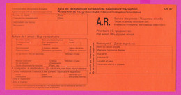 262809 / Mint Form CN 07 Bulgaria 2002 AVIS De Réception /de Livraison /de Paiement/ D'inscription Bulgarie Bulgarien - Storia Postale