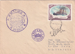 A8139- KRASIN ICEBREAKER SHIP, 1976 USSR MAIL USED STAMP ON COVER SENT TO DEVA ROMANIA - Barcos Polares Y Rompehielos