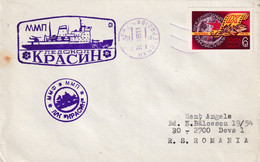 A8153- ICEBREAKER SHIP KRASIN, USSR 1985 LENINGRAD STAMPS SENT TO DEVA ROMANIA - Polar Ships & Icebreakers