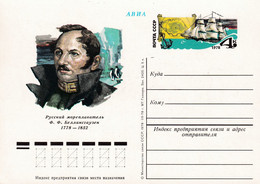 A8165- RUSSIAN NAVIGATOR BELLINSGAUZEN, AIR MAIL, USSR STAMPED STATIONERY 1978 - 1970-79