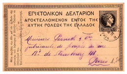 Grèce - Entiers Postaux - Entiers Postaux