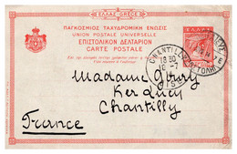 Grèce - Entiers Postaux - Postal Stationery