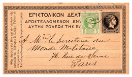 Grèce - Entiers Postaux - Postal Stationery
