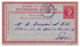 Grèce - Entiers Postaux - Interi Postali