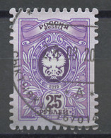 Russie - Russia - Russland 2019 Y&T N°8064 - Michel N°2736 (o) - 25r Emblème De L'organisation Postale - Gebraucht