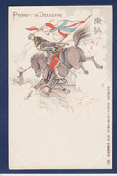 CPA Japon Japan Asie Militaria Circulé Voir Dos Litho Guerre War Allemagne Germany - Autres & Non Classés