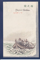 CPA Japon Japan Asie Militaria Circulé Voir Dos Litho Guerre War Allemagne Germany - Autres & Non Classés