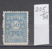 54K205 / T36 Bulgaria 1921 Michel Nr. 25 Z - Timbres-taxe POSTAGE DUE Portomarken , Ziffernzeichnung  ** MNH - Timbres-taxe