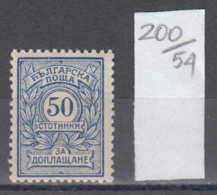 54K200 / T32 Bulgaria 1919 Michel Nr. 25 Y - Timbres-taxe POSTAGE DUE Portomarken , Ziffernzeichnung  ** MNH - Strafport
