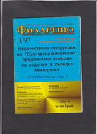 BULGARIA, FILAREVIEW 1/97, MACEDONIA, OTTOMAN TELEGRAM, CANCELS-ALPINISM (004) - Altri & Non Classificati