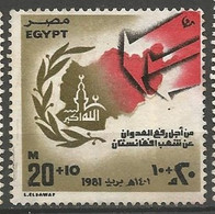 EGYPTE  N° 1145 OBLITERE - Used Stamps