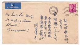 Lettre 1967 Hong Kong Chine China Singapore Singapour Queen Elisabeth - Covers & Documents