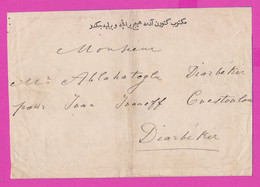 262865 / Bulgaria Cover To Diyarbakır Ottoman Empire Turkey Turkije Turquie Turkei , Bulgarie Bulgarien - ...-1879 Voorfilatelie