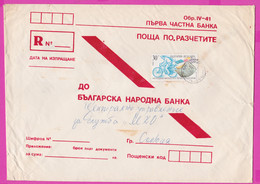 262885 / Bulgaria Cover Form IV-41 Bulgarian National Bank 1991 - 30 St. Postman Velo Bike Cycling Cyclisme - Storia Postale