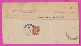 262921 / Bulgaria Cover Letter 1951 - 3 Lv.  Dienstmarken Municipal Post Office , Sofia - Sofia , Bulgarie Bulgarien - Sellos De Servicio