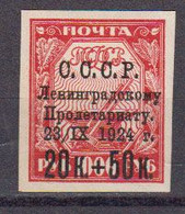 Russie URSS 1924 Yvert 286 * Neuf Avec Charniere. Au Profit Des Inondes De La Volga - Unused Stamps