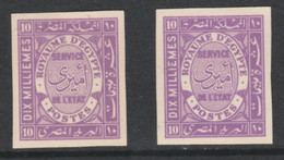 Egypt 1926-35 Official 10m Violet X 2 Imperf On Thin Cancelled Card (cancelled In English) Specially Produced For The Ro - Unused Stamps