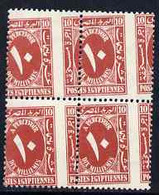 Egypt 1927-56 Postage Due 10m Rose-lake Block Of 4 With Wild Perforations Specially Produced For The Royal Collection (a - Ongebruikt