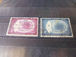 NATIONS UNIES NEW YORK  YVERT N°46.47 - Used Stamps