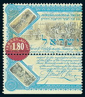 1999	Israel	1503	The Jewish Colonial Trust - 100 Years - Unused Stamps (with Tabs)